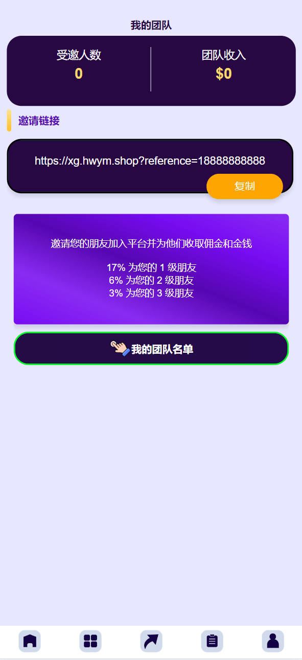 【优选源码】海外13国语言自定义产品理财投资系统源码 - 截图11