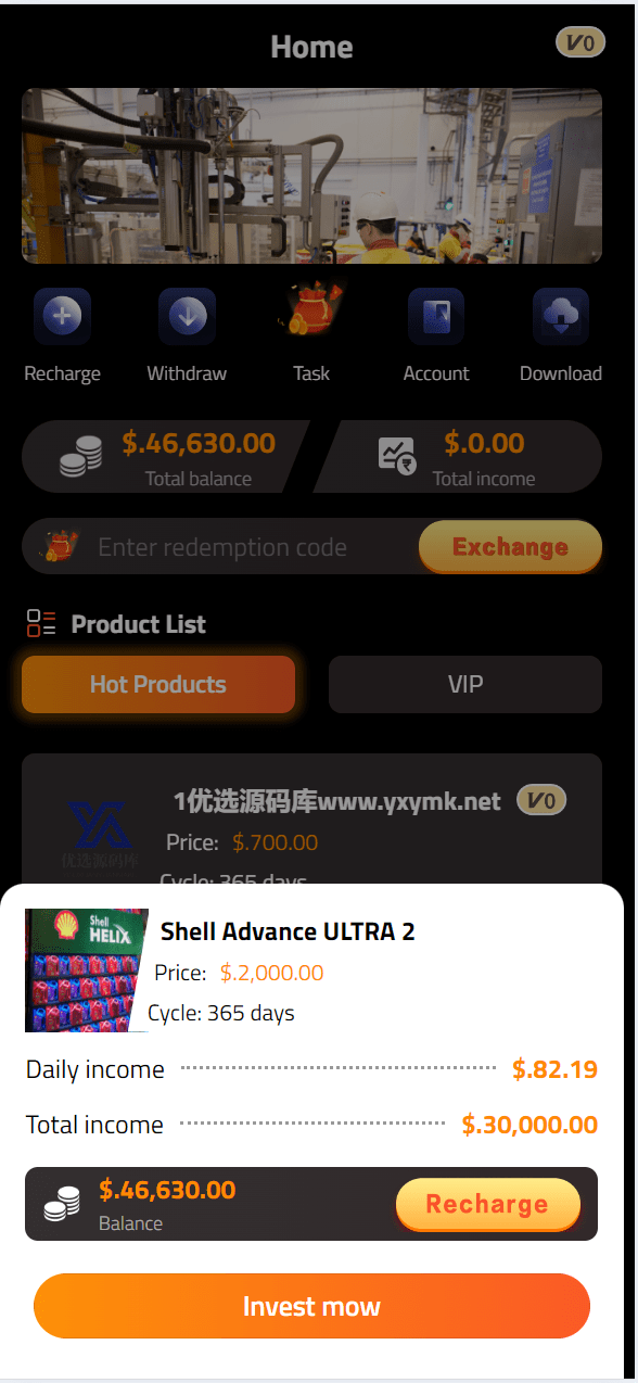【优选源码】海外荷兰皇家壳牌理财投资系统源码 - 截图11