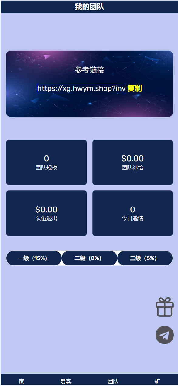 【优选源码】海外区块理财源码 - 截图5