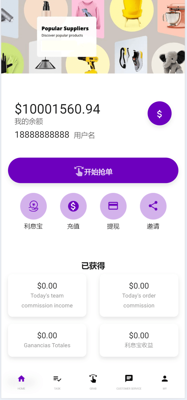 【优选源码】海外36国刷单/抢单/策略组/打针/风险值 - 截图2