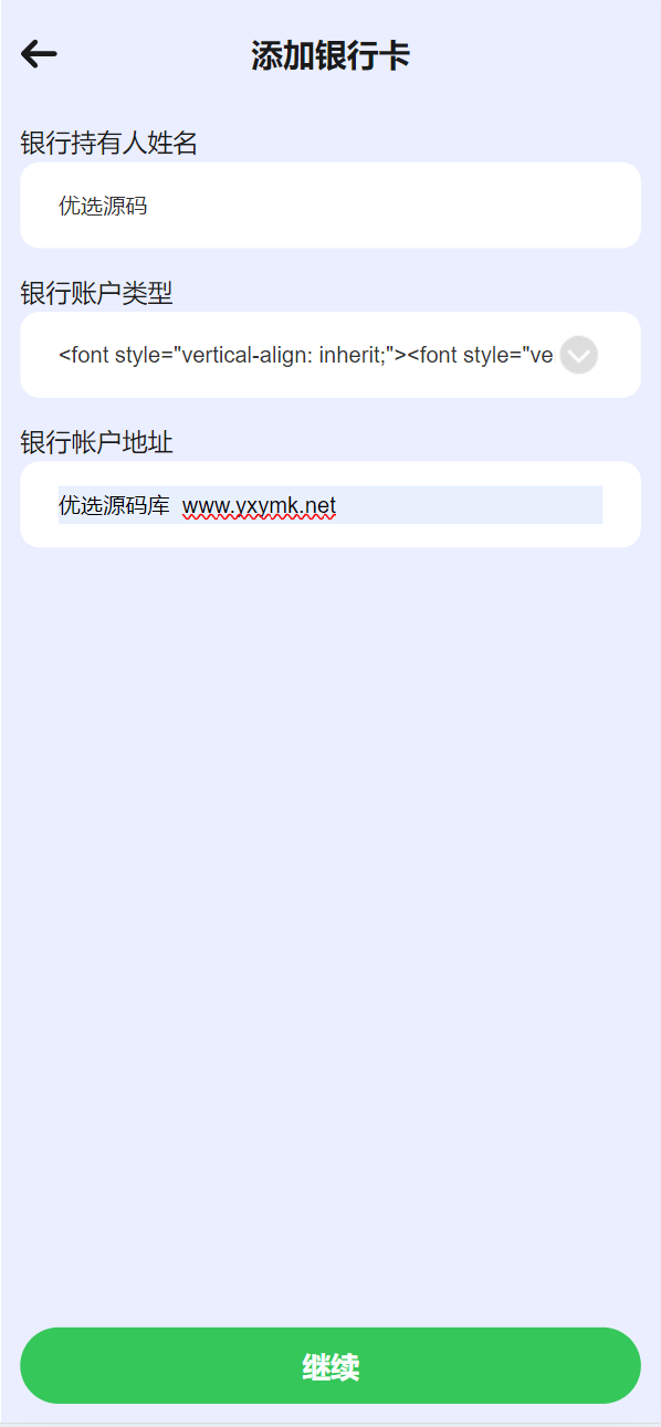 【优选源码】海外矿机/基金/任务系统/促销理财投资源码 - 截图8