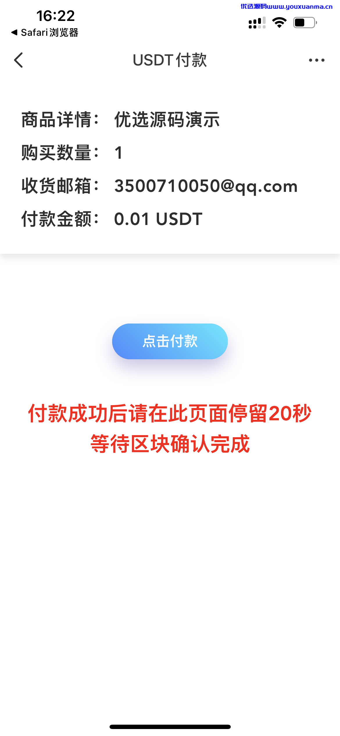 【优选源码】最新二开修复带机器人 发卡盗u源码 - 截图5
