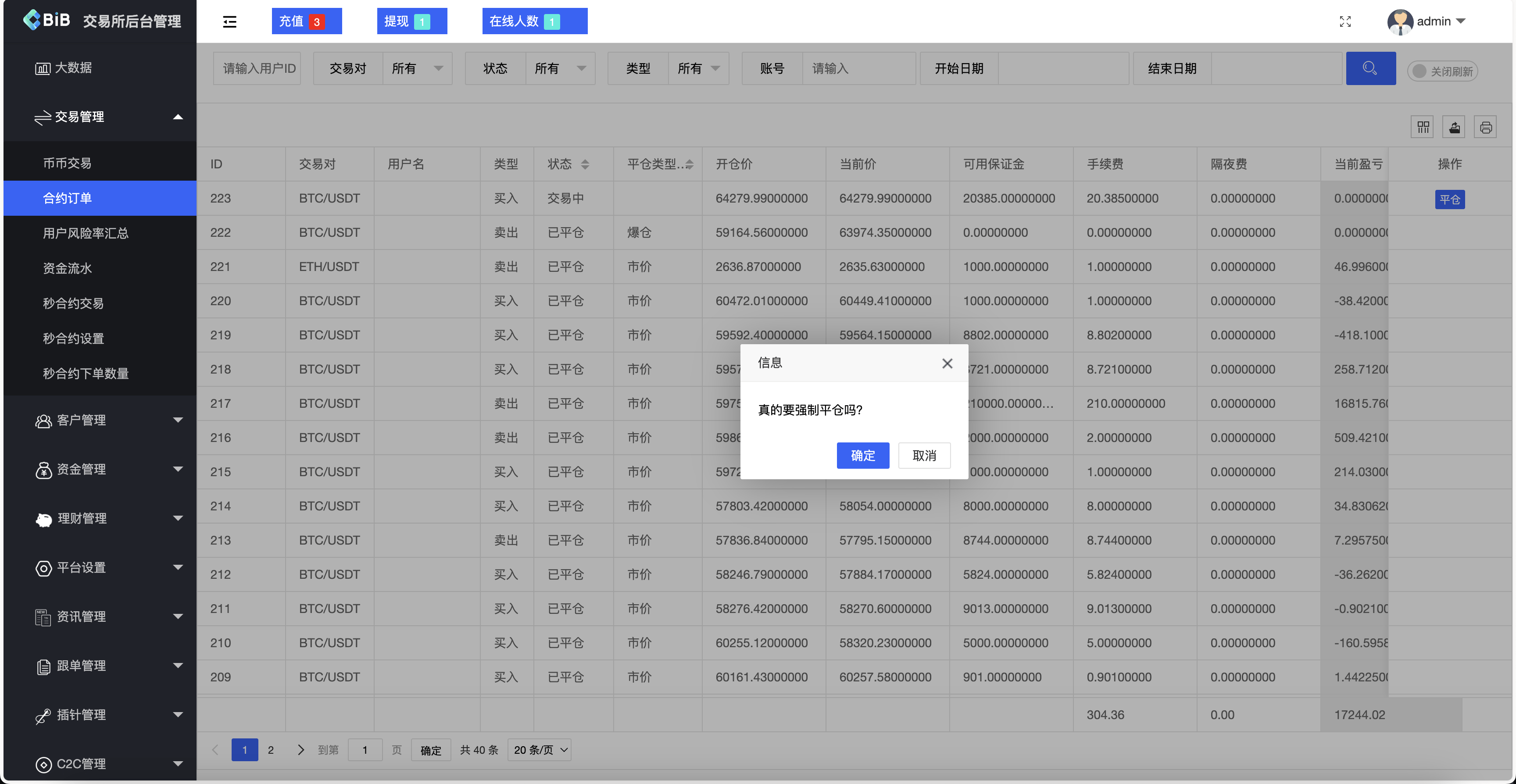 【优选源码】最新多语言MyOkex海外交易所源码/币币交易+秒合约+永续合约+闪兑+k线插针+C2C交易+挖矿锁仓+币币申购/前端uniapp纯源码+后端php - 截图13