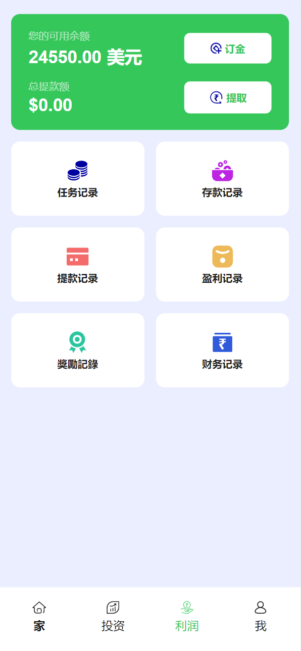 【优选源码】海外矿机/基金/任务系统/促销理财投资源码 - 截图19