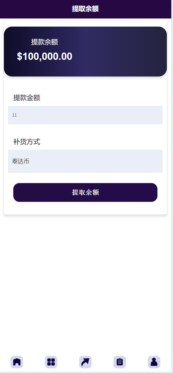 【优选源码】海外13国语言自定义产品理财投资系统源码 - 截图8