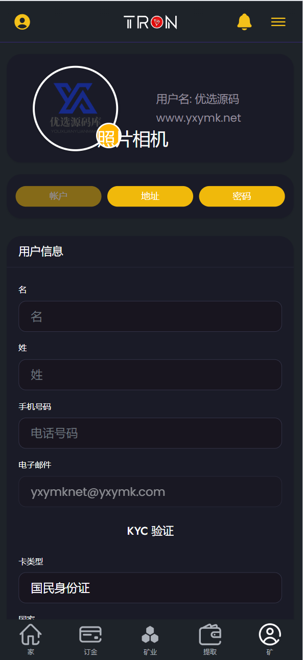 【优选源码】海外TRON区块链人工智能ai投资理财系统源码 - 截图9