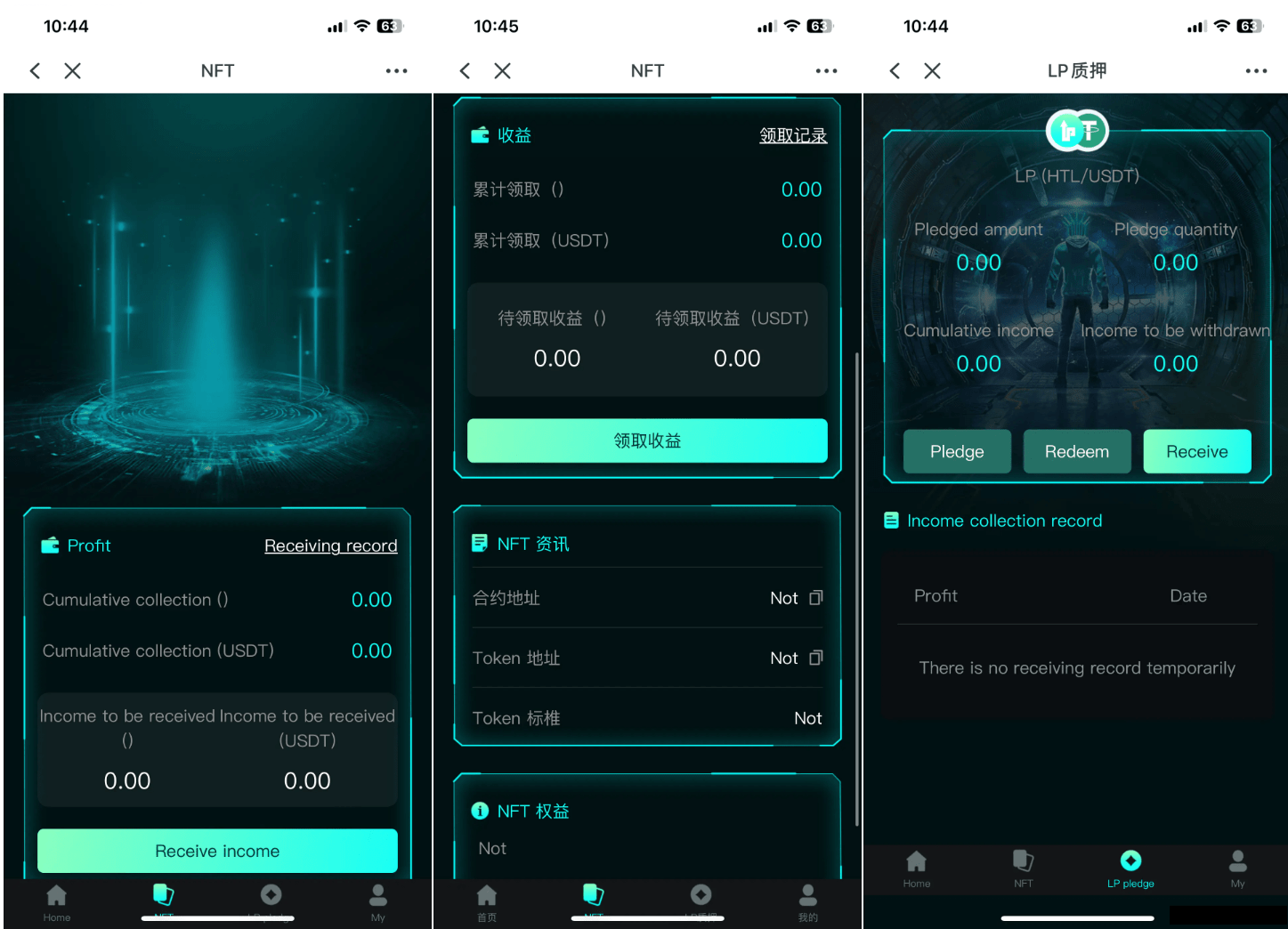 【优选源码】中英双语言BSC币安链dapp类nft-usdt理财源码 - 截图1