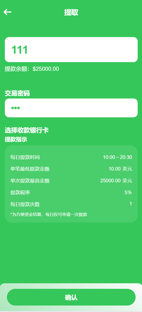 【优选源码】海外矿机/基金/任务系统/促销理财投资源码 - 截图10