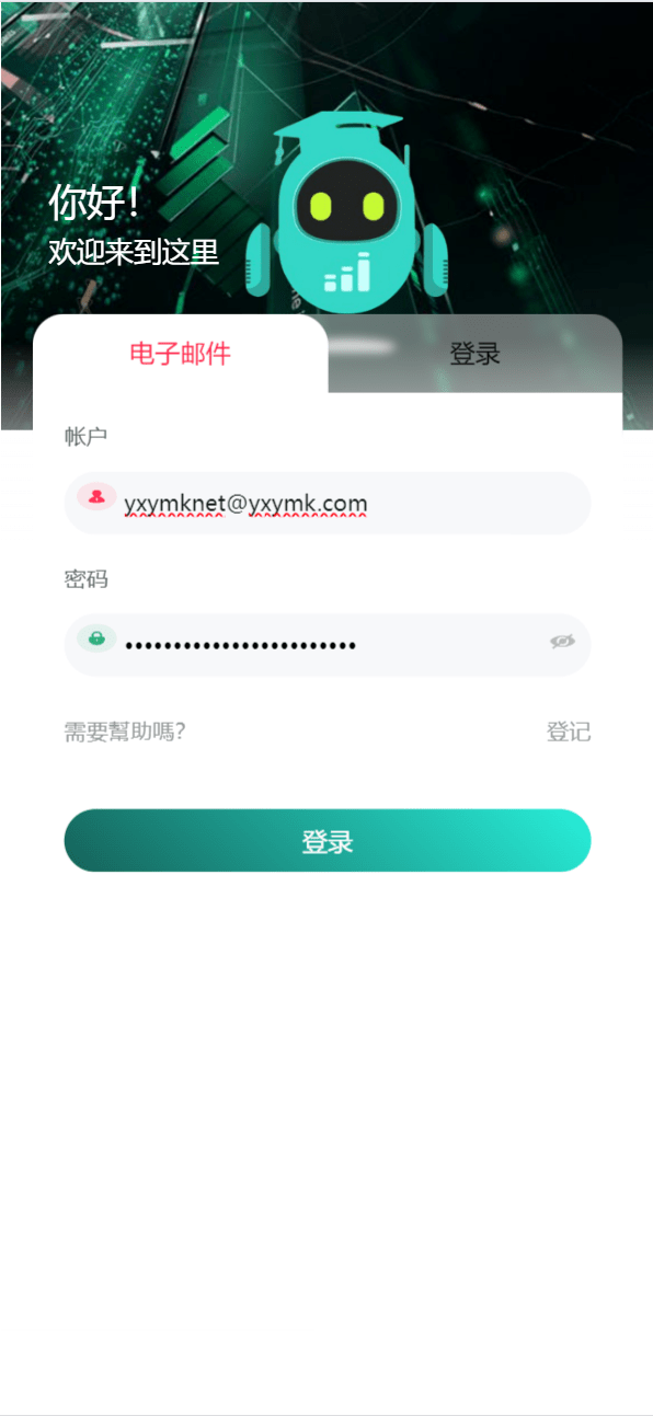 【优选源码】海外区块链ai机器人共享投资理财源码 - 截图1