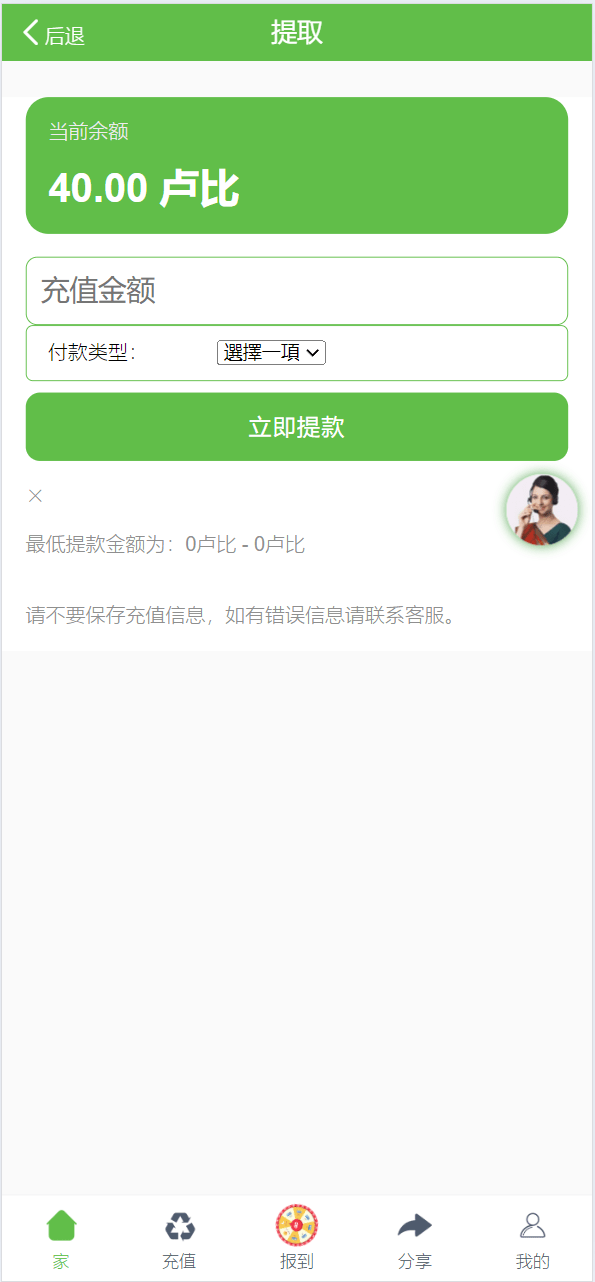 【优选源码】海外人工智能理财投资源码 - 截图8