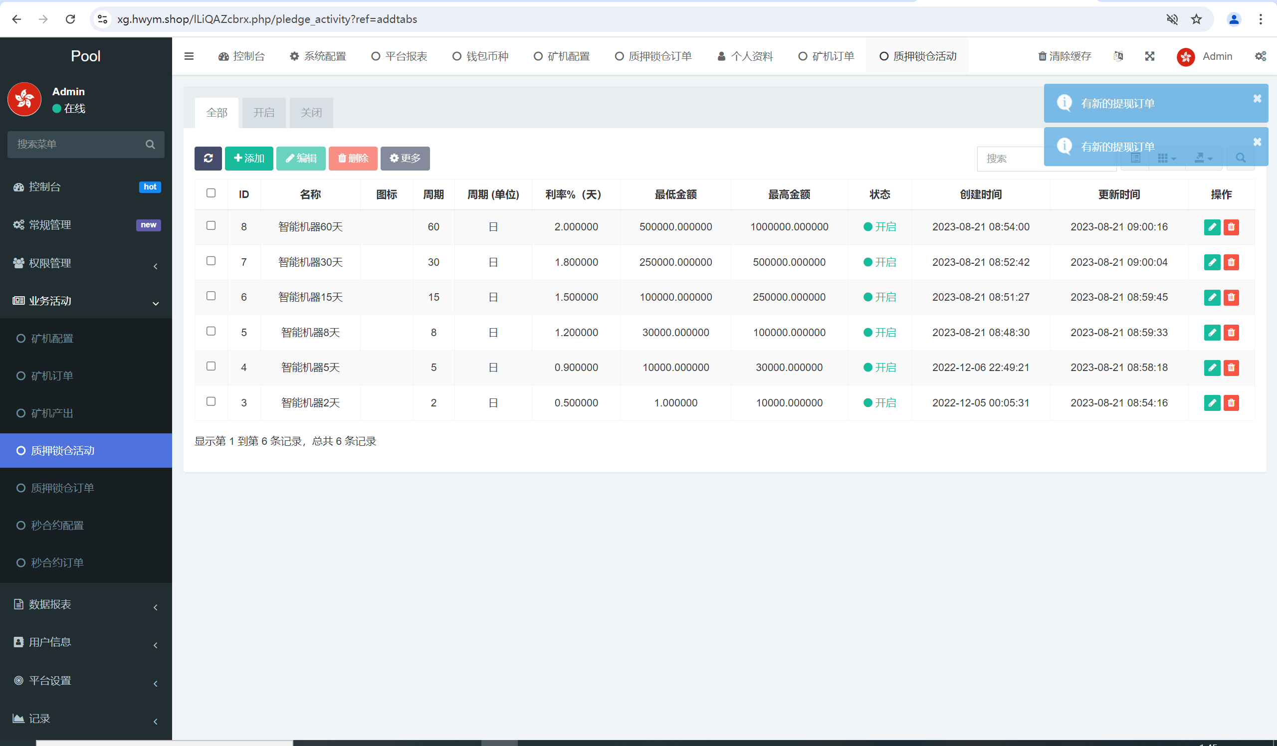 【优选源码】DAPP质押秒U/ERC质押挖矿/授权盗U - 截图6