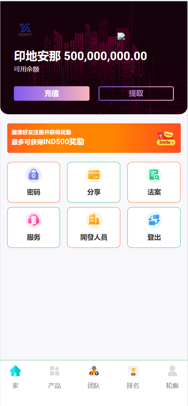 【优选源码】海外会员自定义产品理财投资系统源码 - 截图8