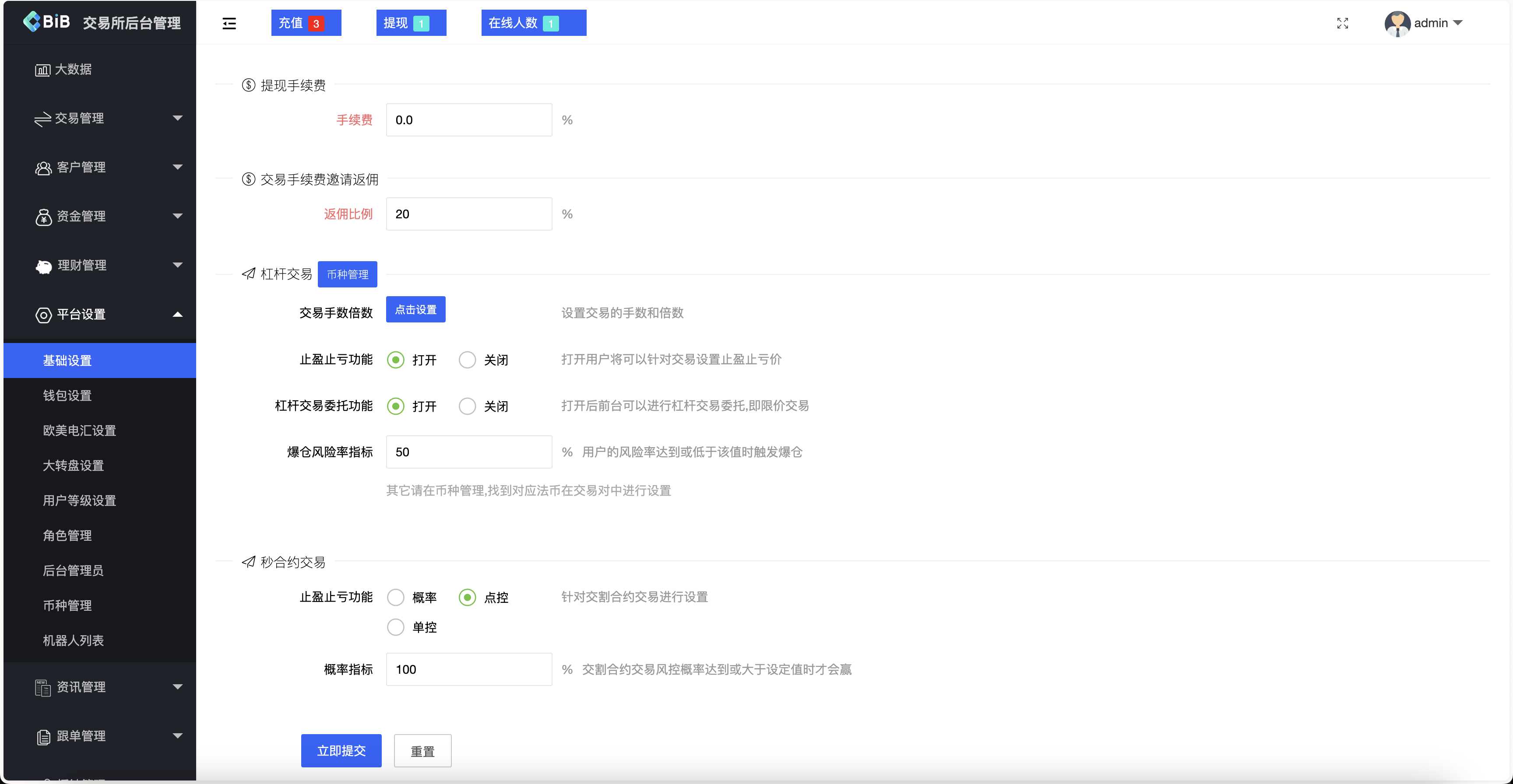 【优选源码】最新多语言MyOkex海外交易所源码/币币交易+秒合约+永续合约+闪兑+k线插针+C2C交易+挖矿锁仓+币币申购/前端uniapp纯源码+后端php - 截图15