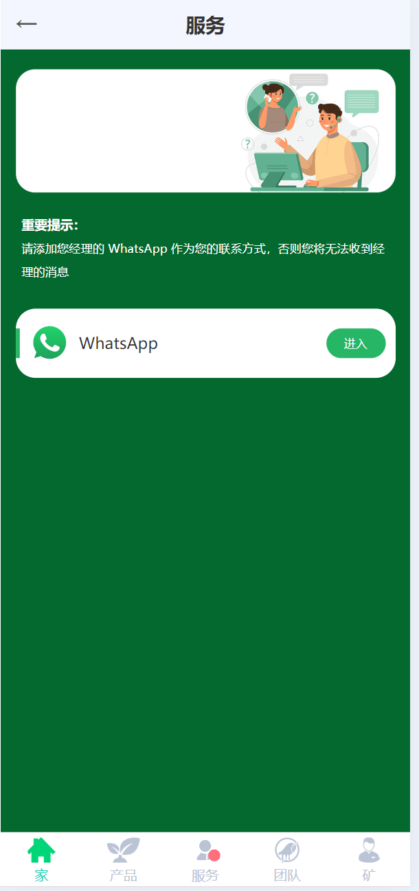 【优选源码】海外蔬菜农场共享投资理财系统源码 - 截图6