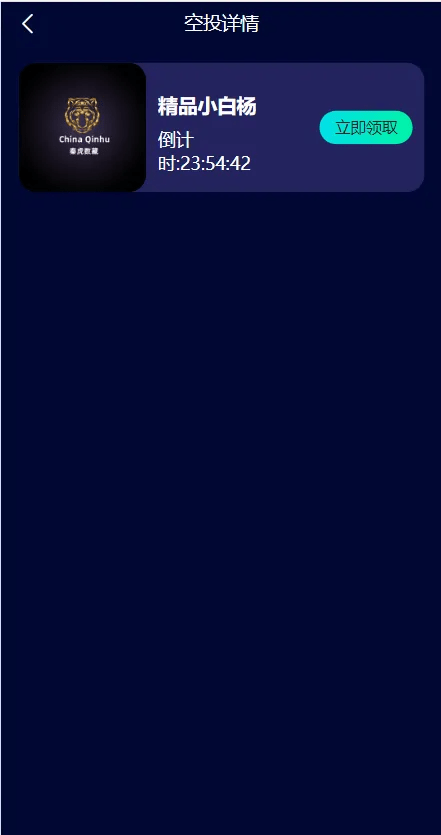 【优选源码】元宇宙NFT交易系统+数字藏品3D合成+空投盲盒玩法抽集卡 - 截图5