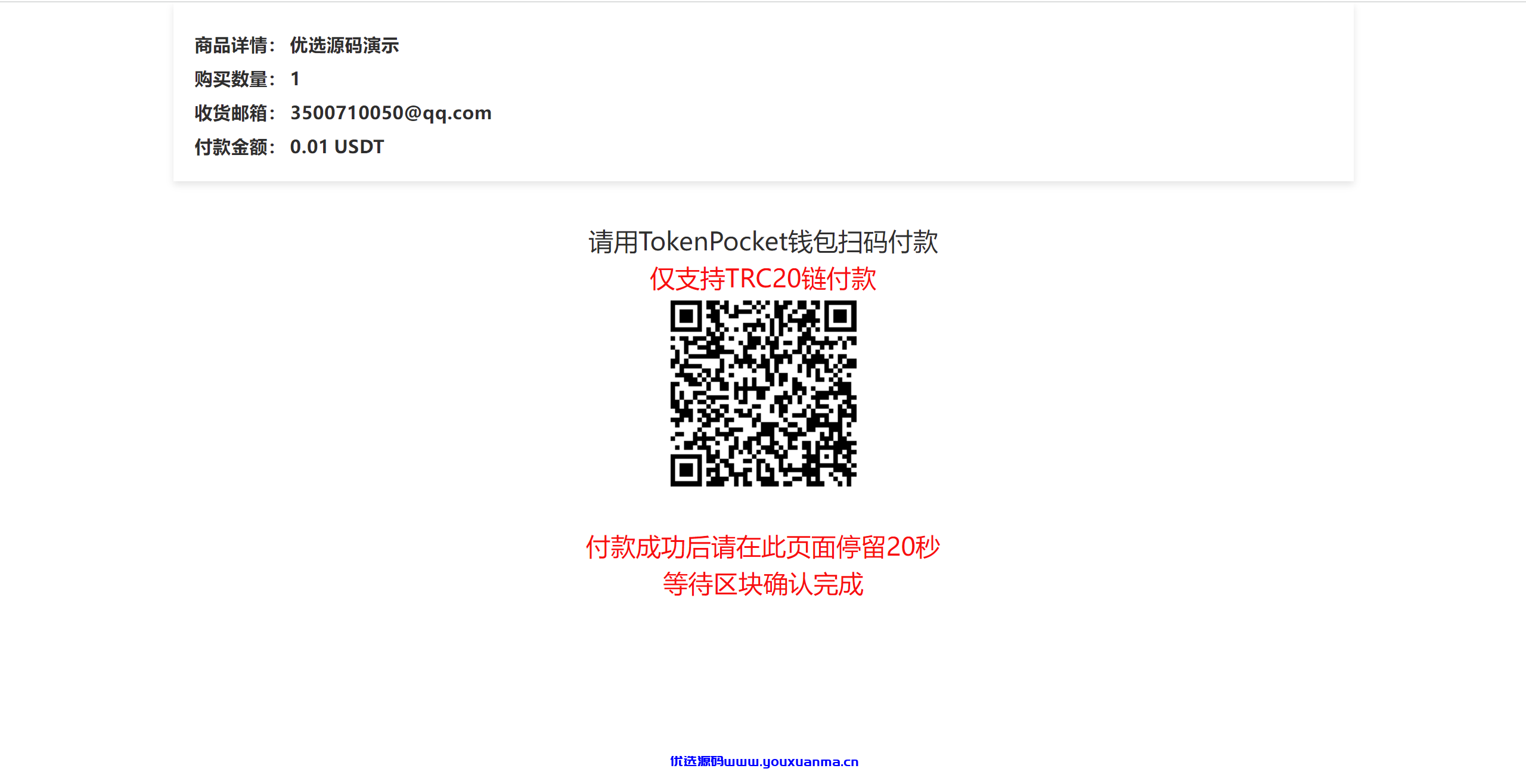 【优选源码】最新二开修复带机器人 发卡盗u源码 - 截图7