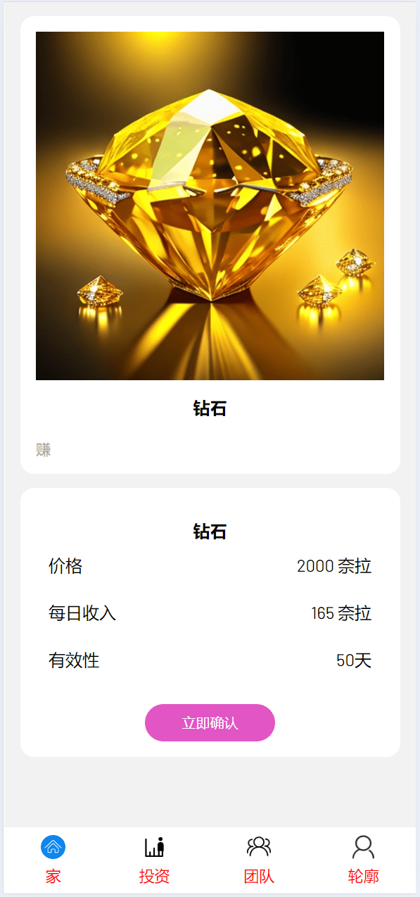 【优选源码】海外理财投资系统源码 - 截图2