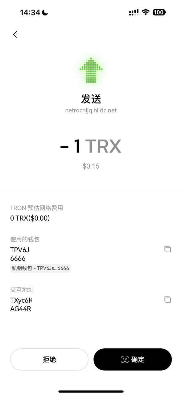 【优选源码】okx转账TRX无提示+合约代码+OKX防封+后台+详细部署说明 - 截图2