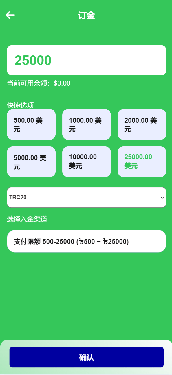 【优选源码】海外矿机/基金/任务系统/促销理财投资源码 - 截图3