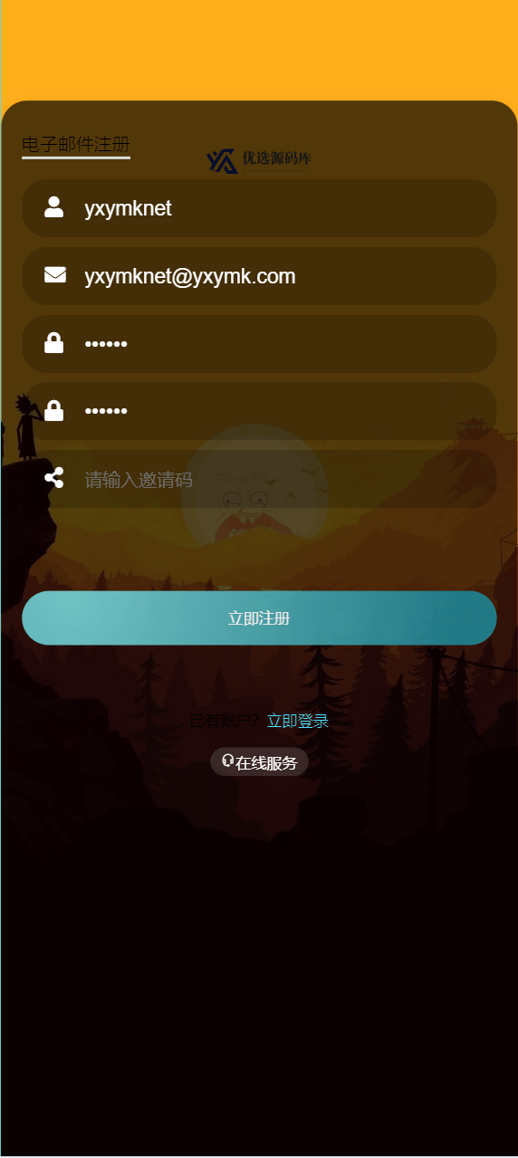 【优选源码】海外电影刷单/抢单/自动抓取订单/投资理财系统源码 - 截图17
