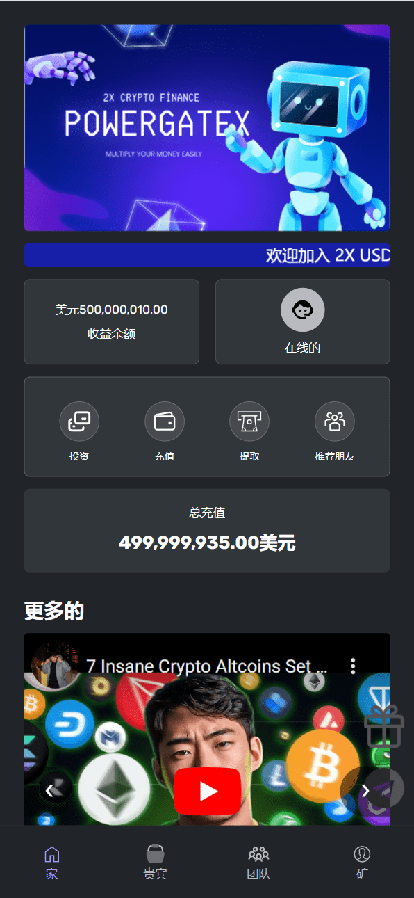 【优选源码】海外17语言电力理财投资系统源码 - 截图1