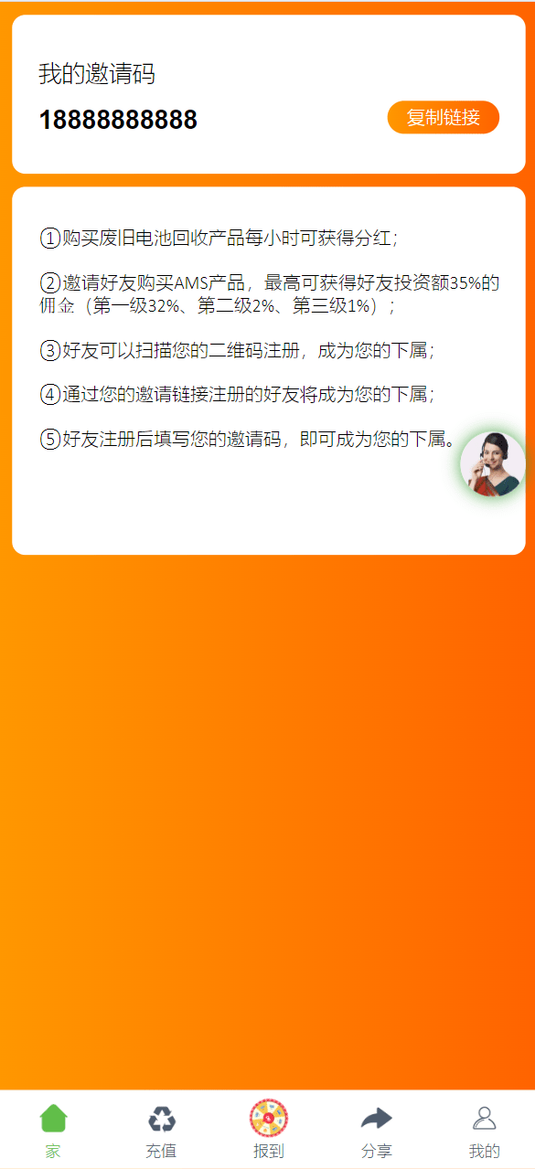 【优选源码】海外人工智能理财投资源码 - 截图2
