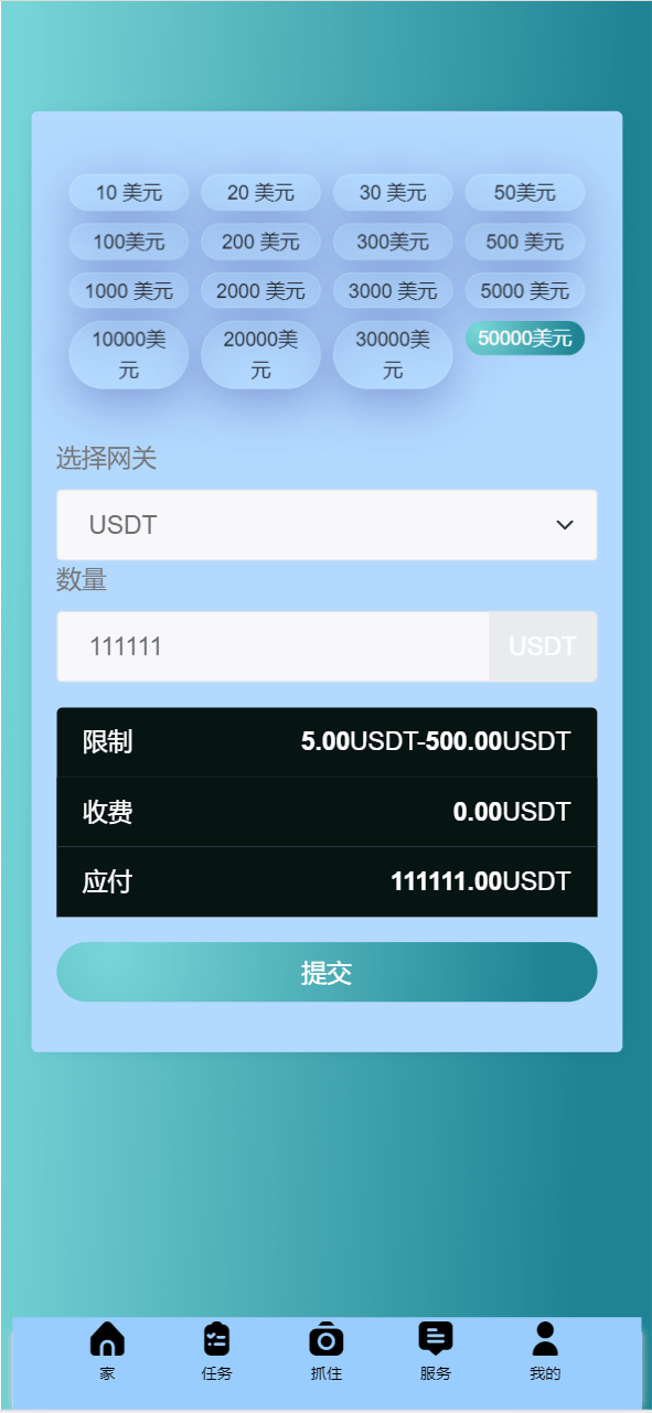 【优选源码】海外电影刷单/抢单/自动抓取订单/投资理财系统源码 - 截图4