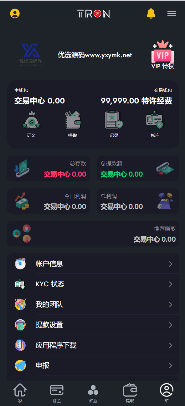 【优选源码】海外TRON区块链人工智能ai投资理财系统源码 - 截图2
