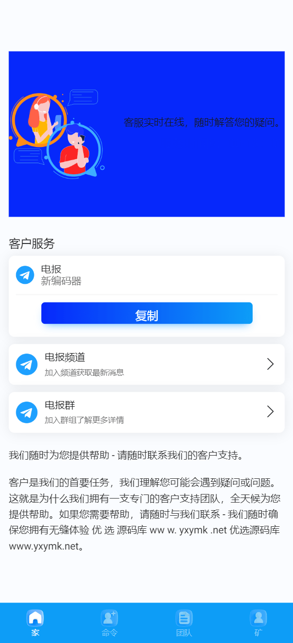 【优选源码】海外最新外太空投资理财系统源码 - 截图9
