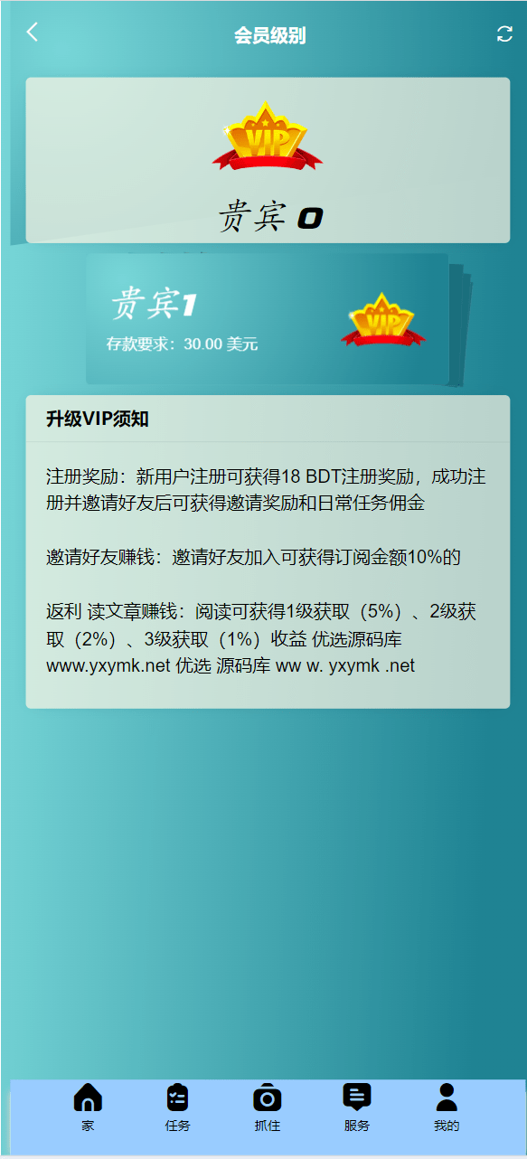 【优选源码】海外电影刷单/抢单/自动抓取订单/投资理财系统源码 - 截图14