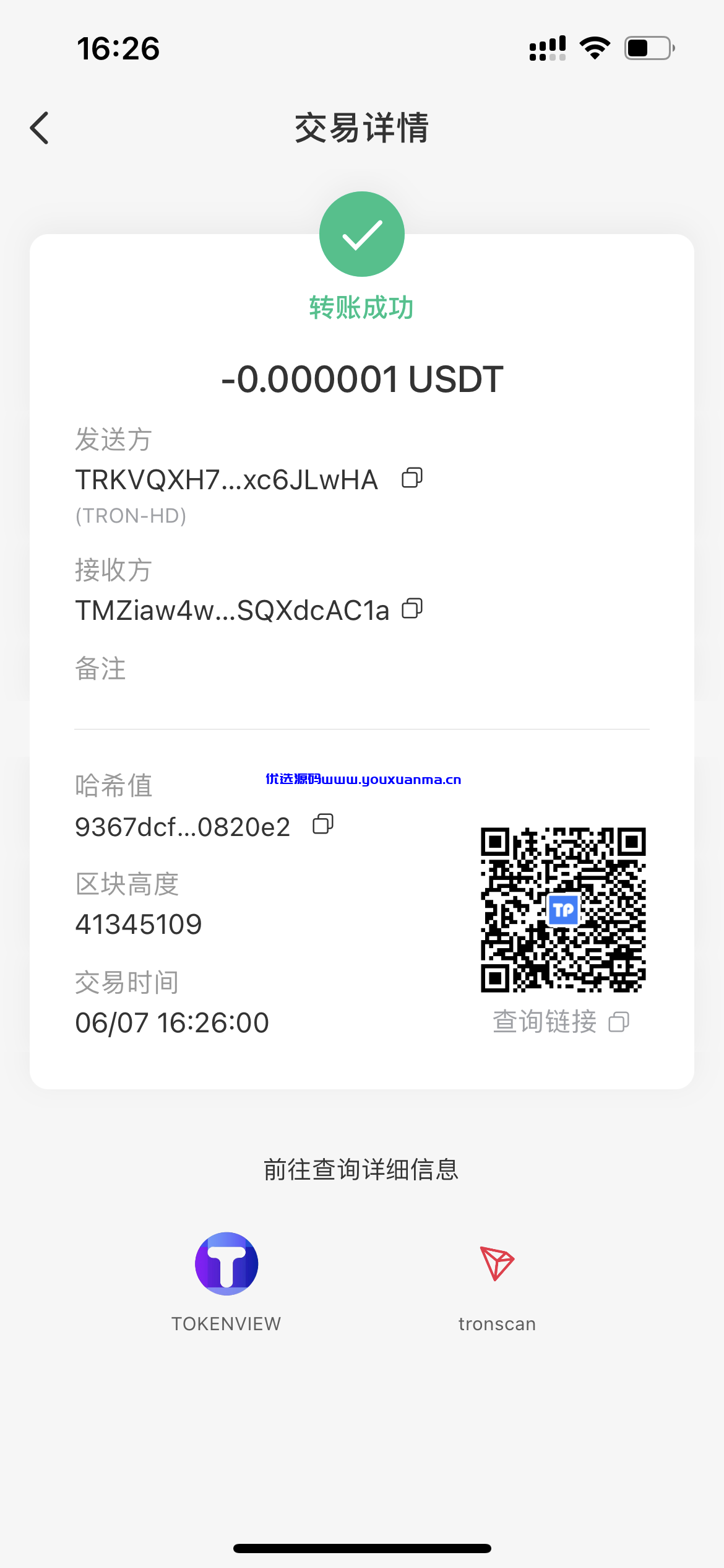 【优选源码】最新二开修复带机器人 发卡盗u源码 - 截图2