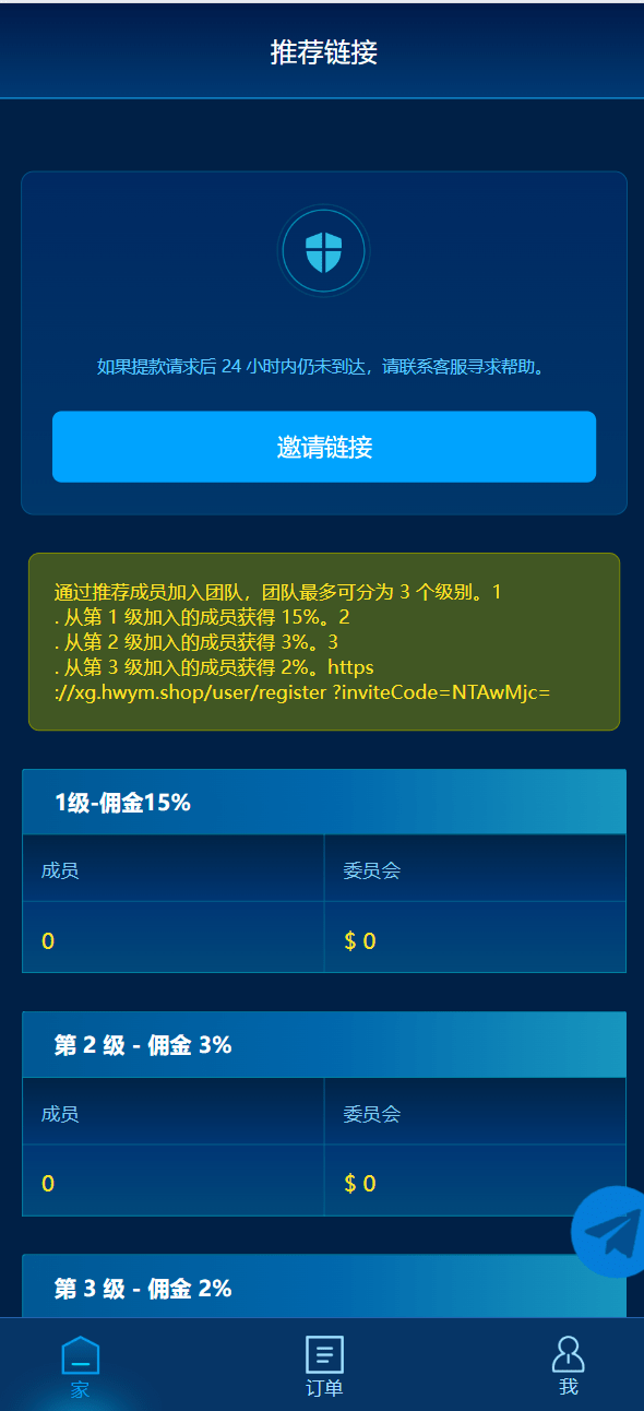 【优选源码】海外矿山共享投资理财系统源码 - 截图3