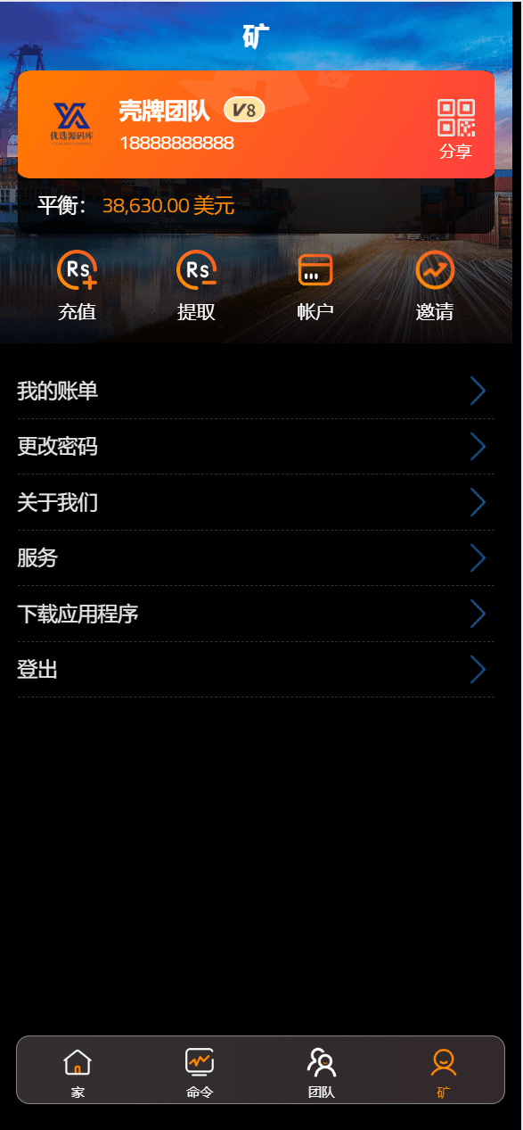 【优选源码】海外荷兰皇家壳牌理财投资系统源码 - 截图17