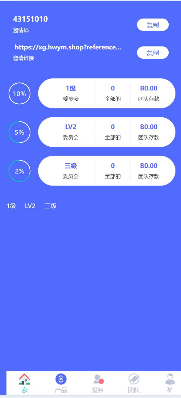 【优选源码】海外BND区块链理财投资系统源码 - 截图4
