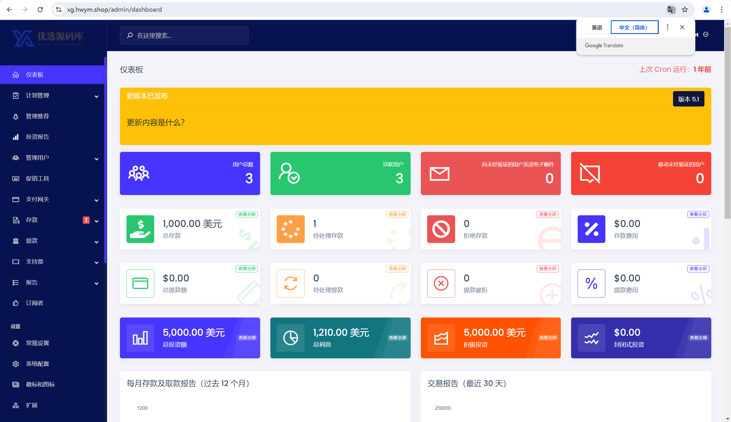 【优选源码】海外TRON BOX共享投资理财源码 - 截图12