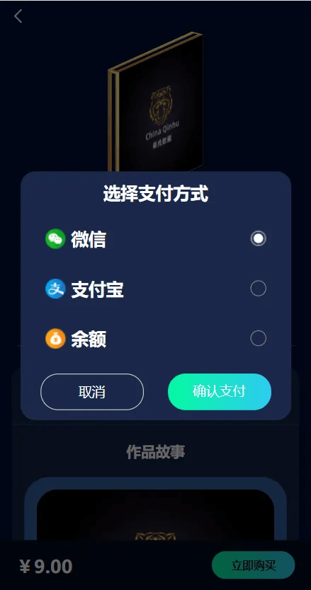 【优选源码】元宇宙NFT交易系统+数字藏品3D合成+空投盲盒玩法抽集卡 - 截图6
