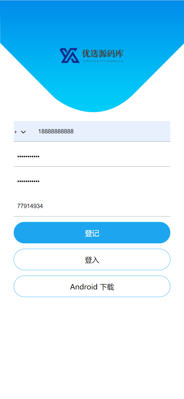【优选源码】海外机器人挖矿/投资众筹系统/三级分销系统源码 - 截图14