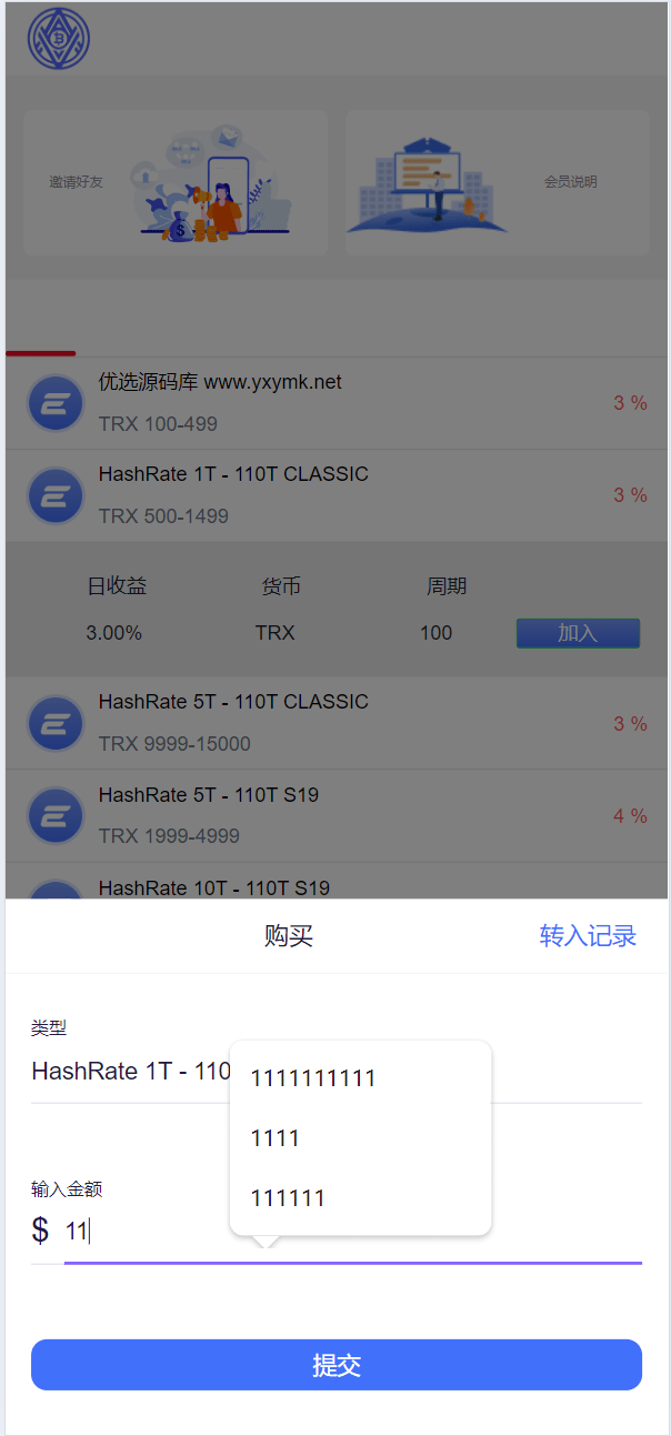 【优选源码】TRX虚拟币矿机区块链矿机交易系统+4国语言+usdt充值+搭建视频教程 - 截图8