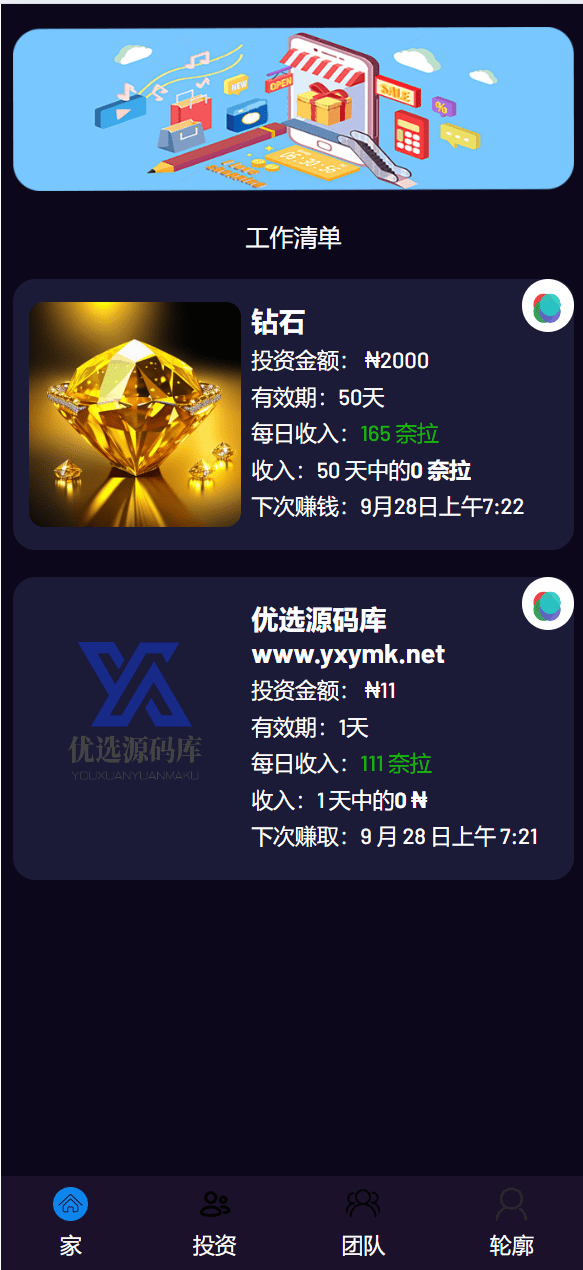 【优选源码】海外元宇宙VR共享投资理财系统 - 截图1