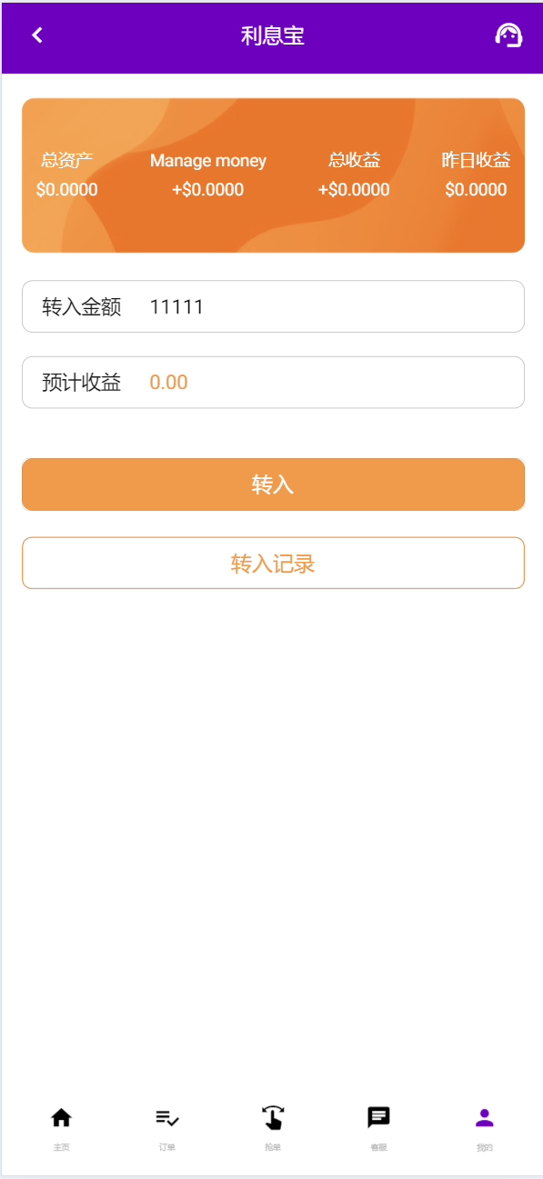 【优选源码】海外36国刷单/抢单/策略组/打针/风险值 - 截图13