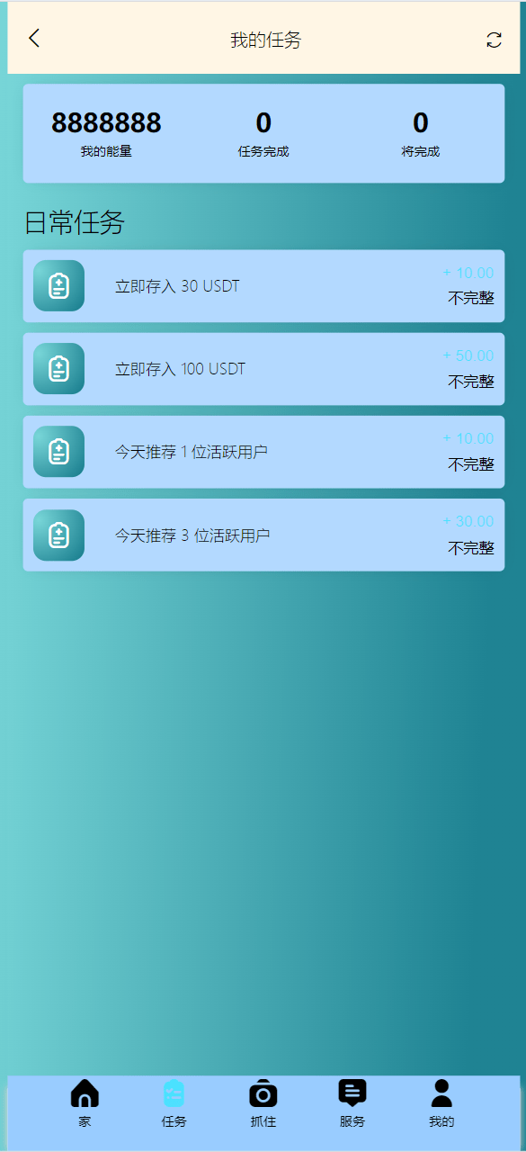 【优选源码】海外电影刷单/抢单/自动抓取订单/投资理财系统源码 - 截图9