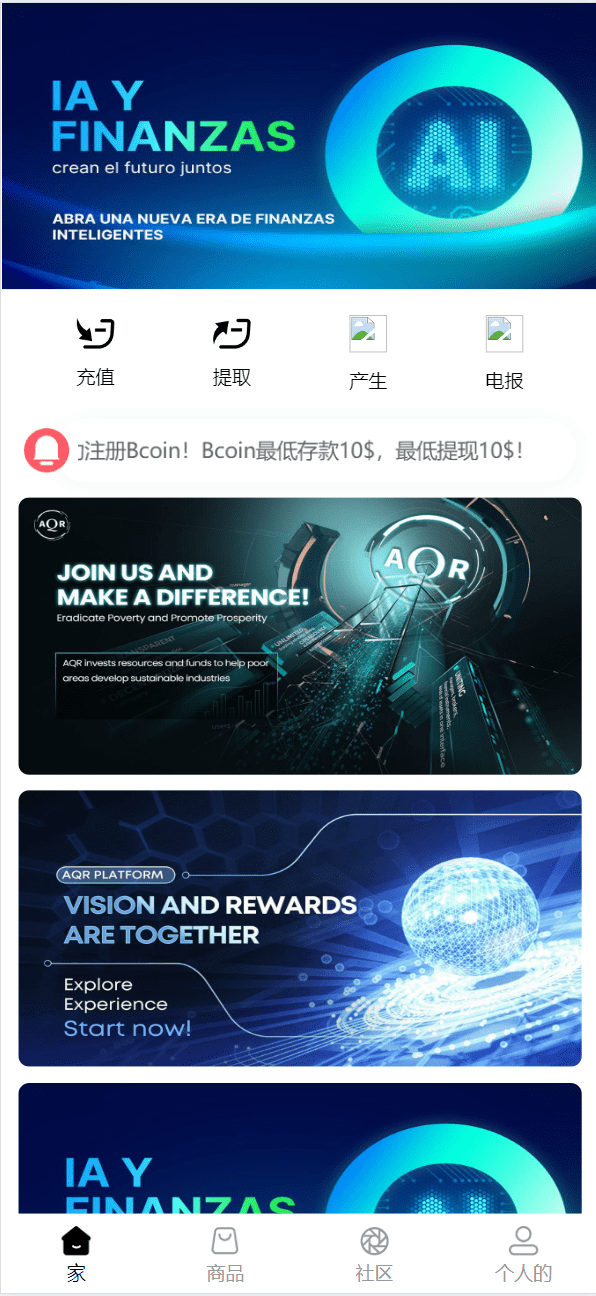 【优选源码】海外区块链ai机器人共享投资理财源码 - 截图2