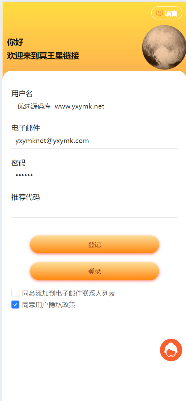 【优选源码】海外牛牛共享投资理财源码 - 截图10