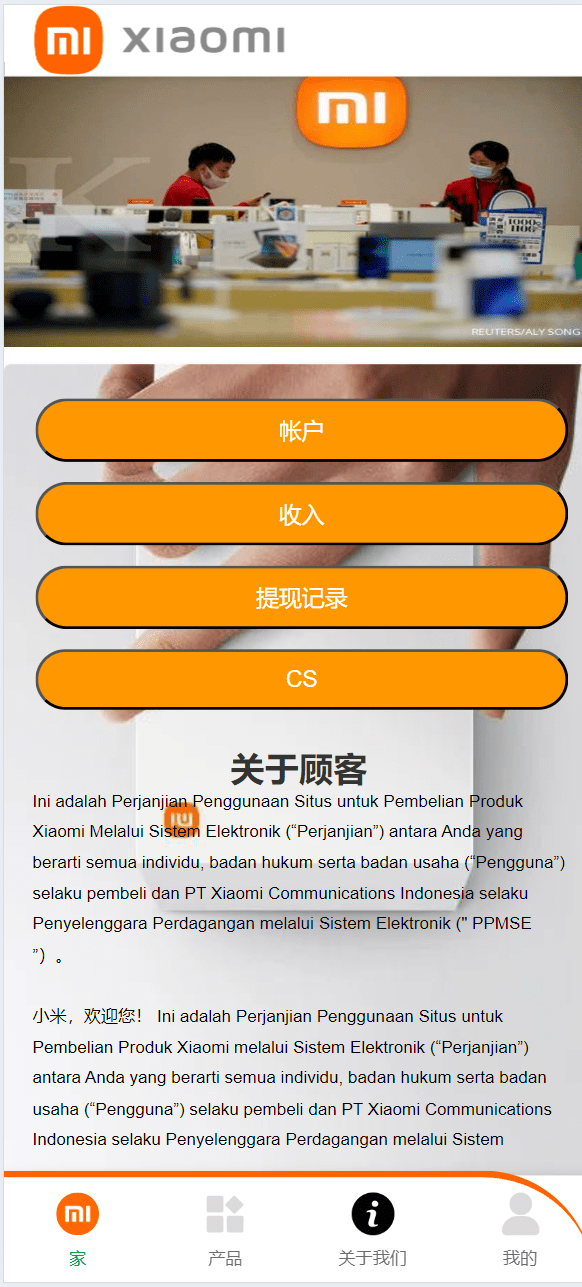 【优选源码】海外印度xiaomi理财投资系统源码 - 截图5