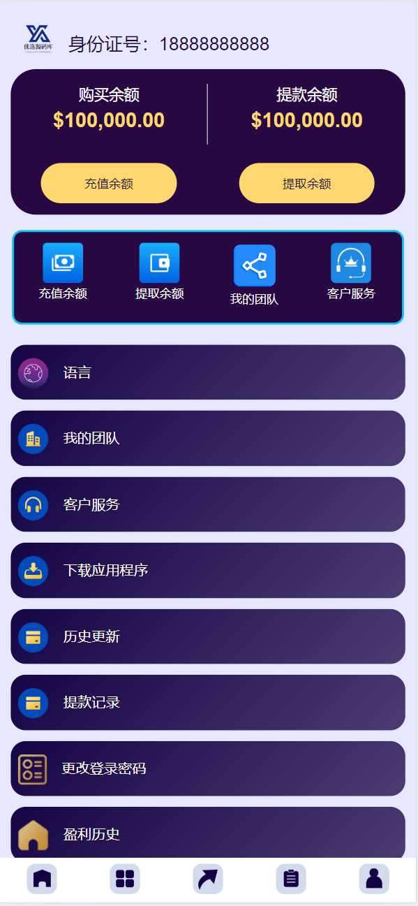 【优选源码】海外13国语言自定义产品理财投资系统源码 - 截图2