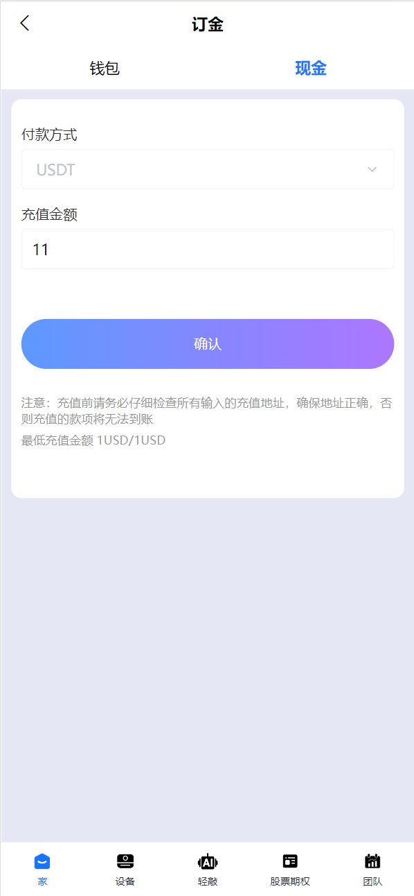 【优选源码】海外人工智能ai矿机投资理财系统源码 - 截图7