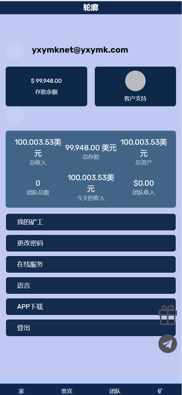 【优选源码】海外区块理财源码 - 截图3