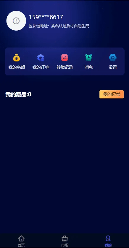 【优选源码】元宇宙NFT交易系统+数字藏品3D合成+空投盲盒玩法抽集卡 - 截图3