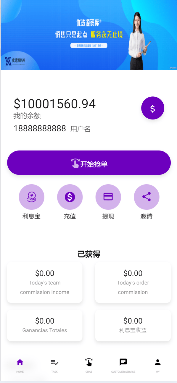 【优选源码】海外36国刷单/抢单/策略组/打针/风险值 - 截图14