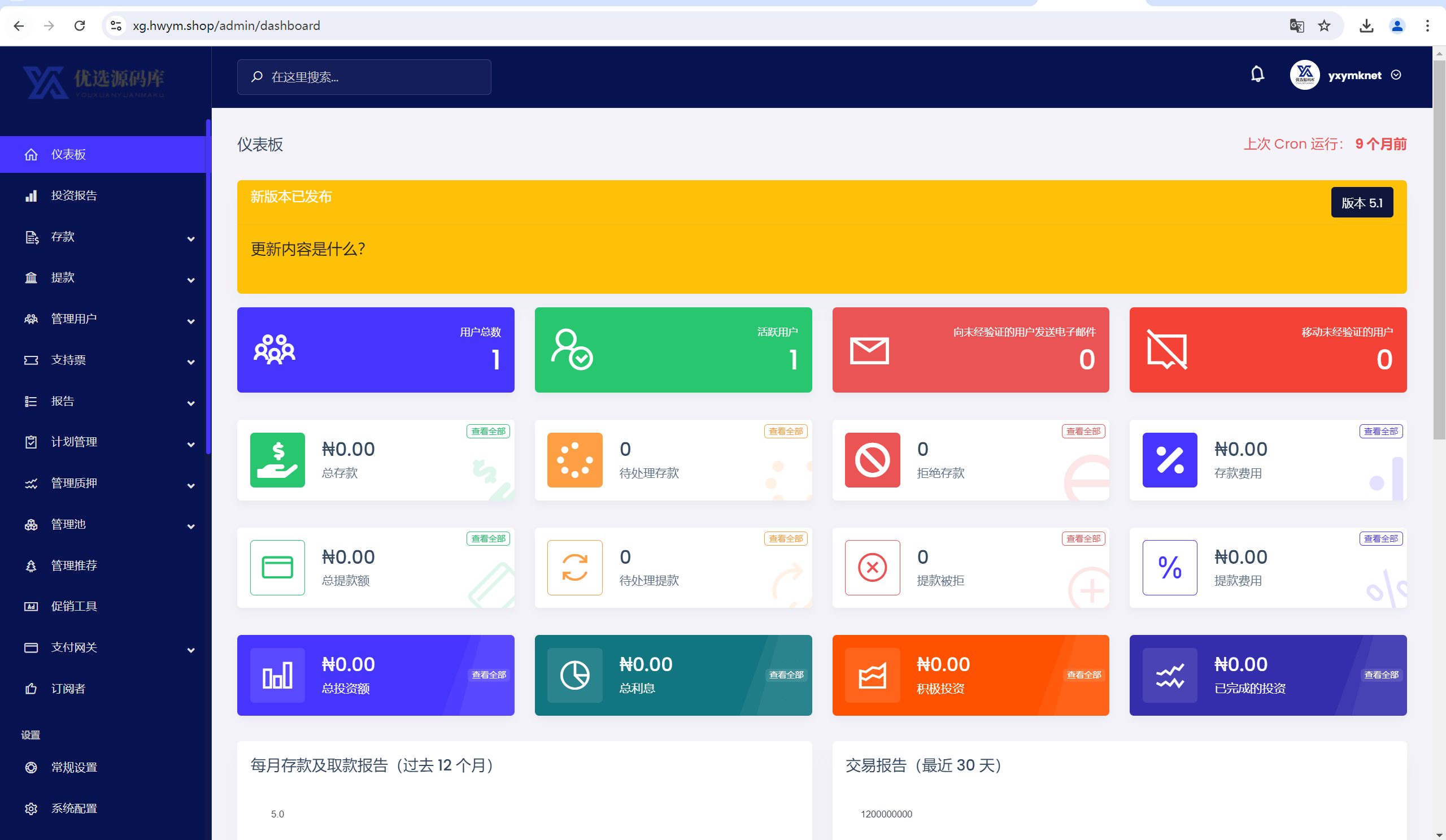 【优选源码】海外基金理财投资源码 - 截图9